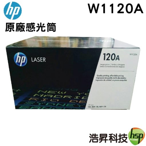HP Laser 120A W1120A 原廠感光滾筒 適用150A 178NW - 浩昇科技