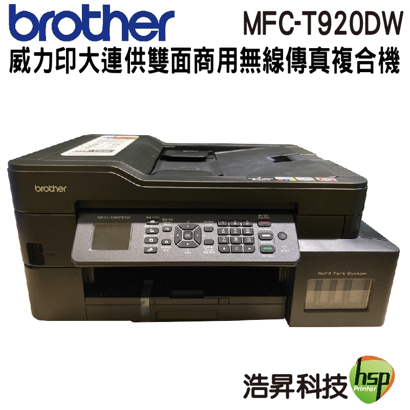 brother dcp t920dw