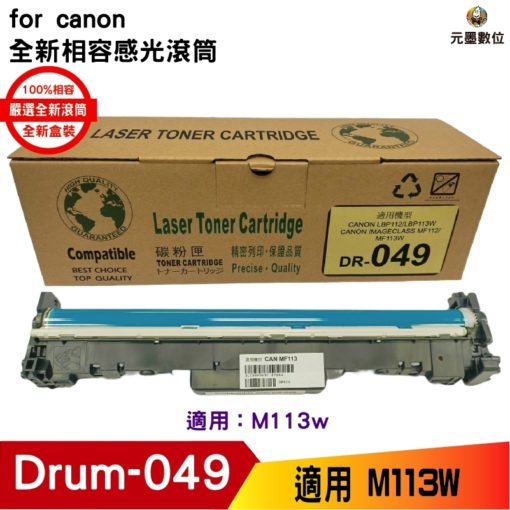 DRUM049-1